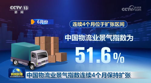 “4个月连涨”背后 中国物流业景气飙升，网络工程如何提供了硬核支撑？